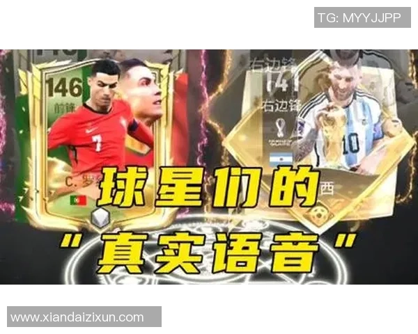 球星之间的奇妙对话 谁能猜出这位足球巨星的身份