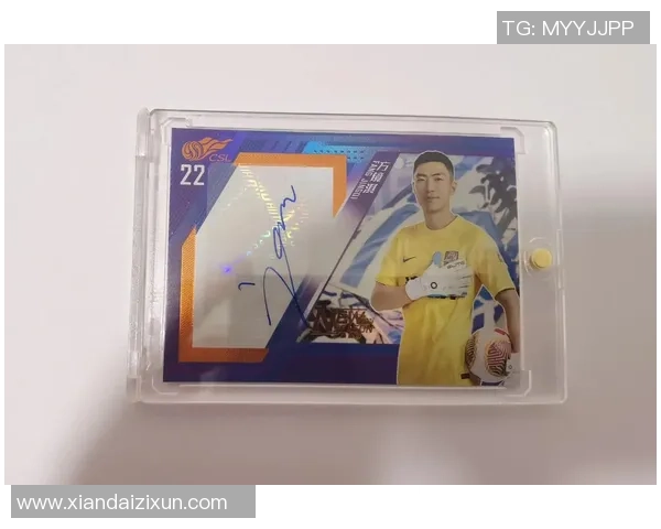 足球球星卡双签的市场价值分析及收藏潜力评估